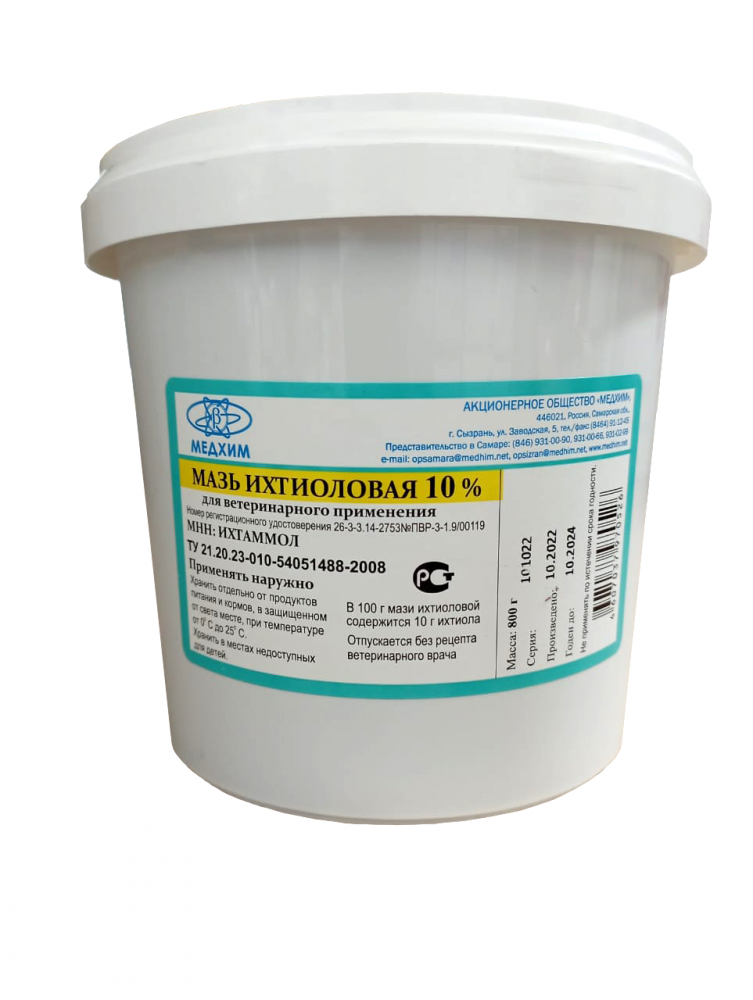 Мазь ихтиоловая 10% 800 г